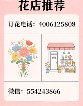 石家庄桥东区花店哪家好